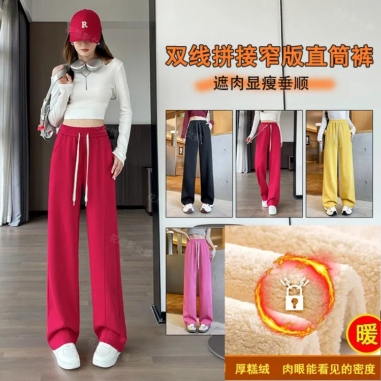 『特厚糕绒』2025冬款加厚直筒裤品质情侣款显瘦遮肉百搭保暖休闲裤