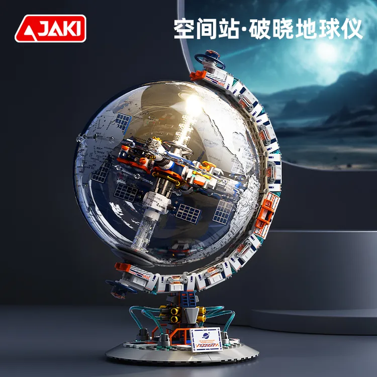 JAKI佳奇积木破晓地球仪摆件世界地图科教生日礼物儿童积木玩具