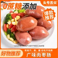 【2025年12月份到期】脆皮肠鸡肉鸡腿解馋成品充饥含3美食味道