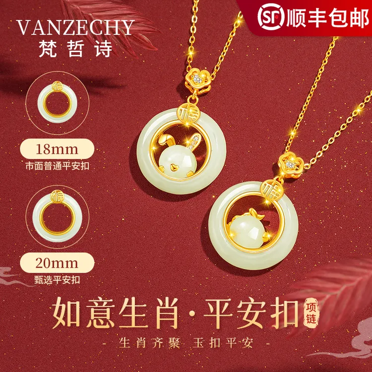 十二生肖平安扣项链女款轻奢上等和田玉吊坠时尚生日礼物送老婆商品图