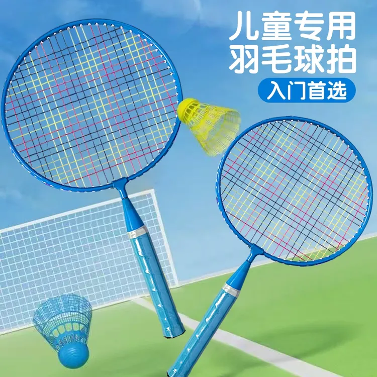 儿童羽毛球拍正品双拍小学生专用3-12岁超轻耐打套装初学者小孩