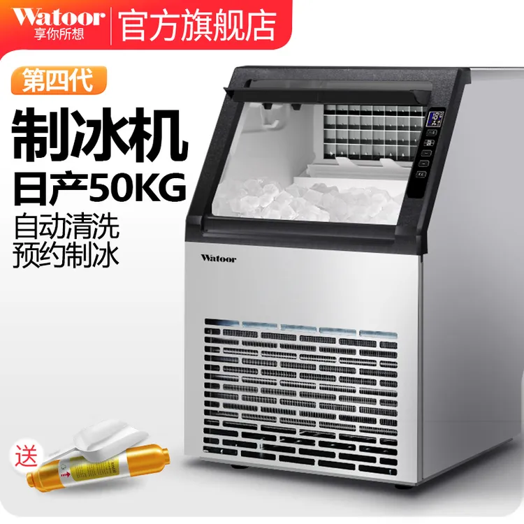 沃拓莱商用奶茶店制冰机大型50/60kg大容量小型全自动方冰块机器