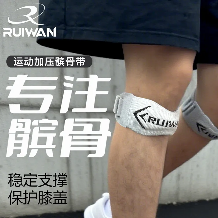 髌骨带跑步专业保护膝盖运动健身防护针织护膝