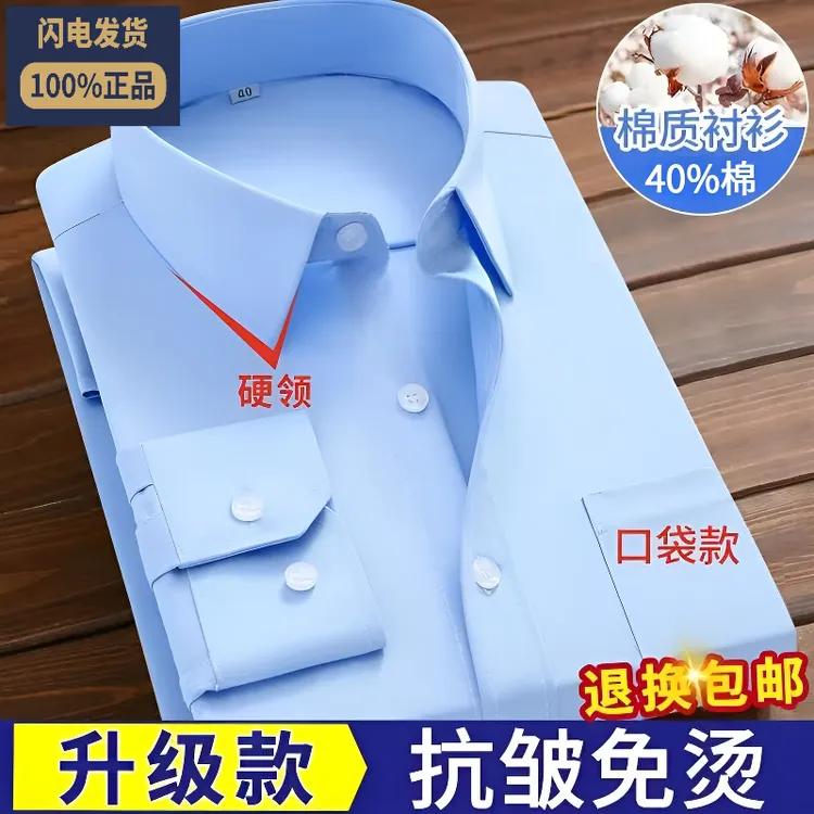 男士蓝色衬衫长袖春秋新款商务职业正装口袋款上班工装短袖衬衣男