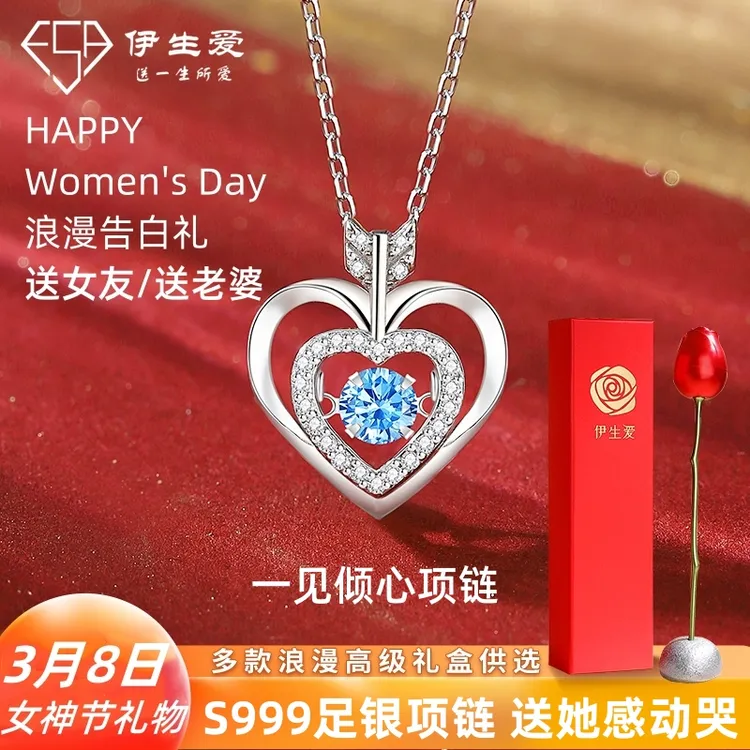 伊生爱 坠链均足银合成锆石 一见倾心项链38女神节礼物送老婆女友商品图