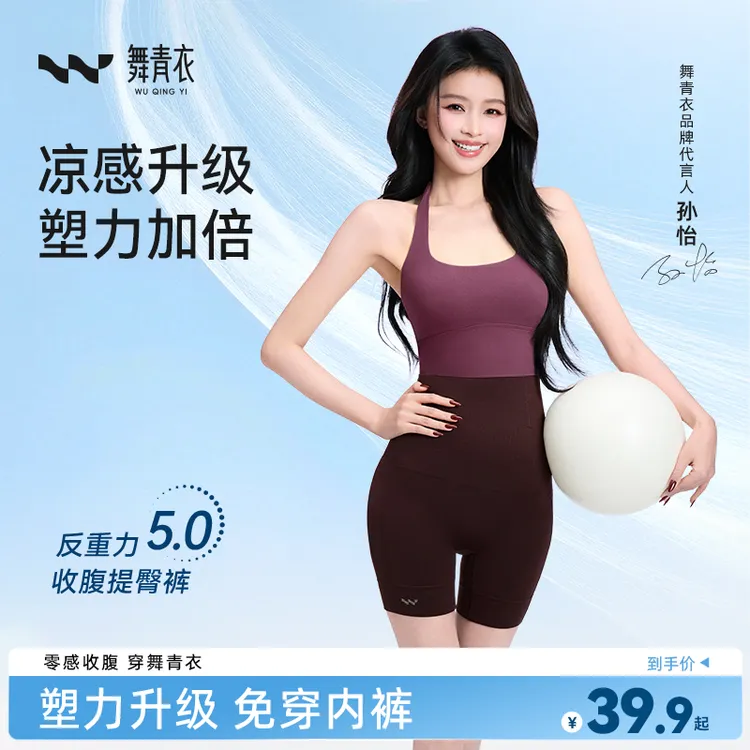 舞青衣【反重力】5.0收腹裤强效提臀春夏透气高腰塑身裤商品图
