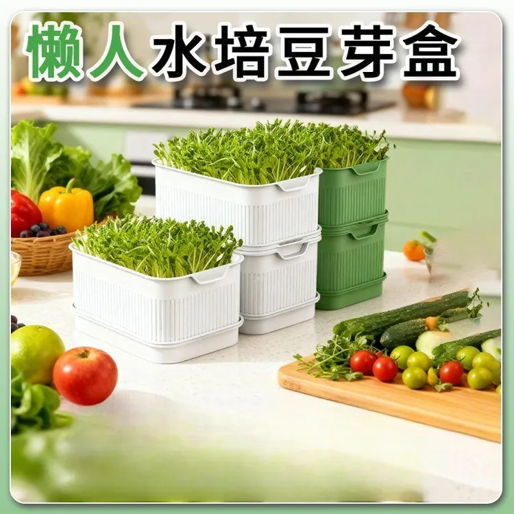 【超值】四季吃新鲜豆芽全自动豆芽发芽神器大号水培育苗托盘专用盆商品图