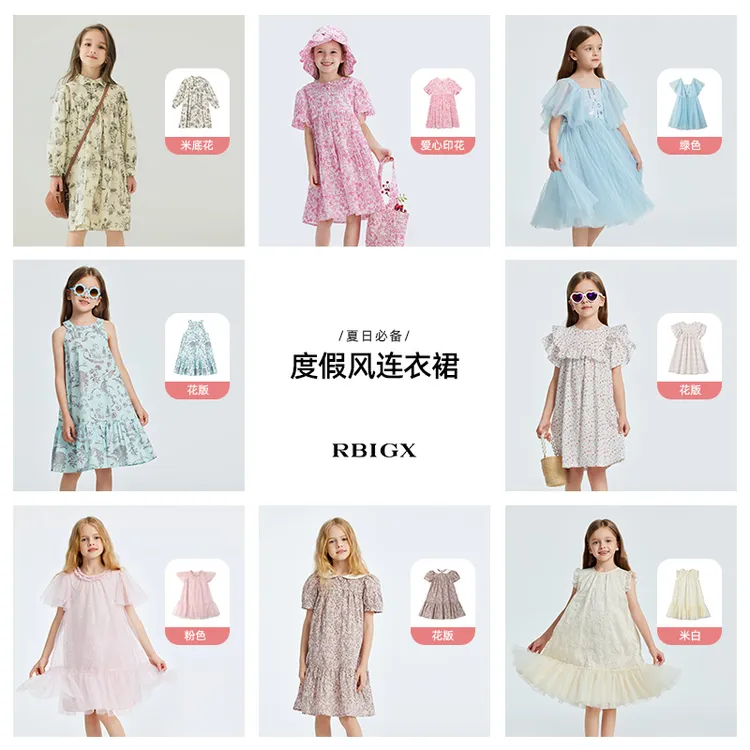 【夏季度假风-连衣裙合集】瑞比克26新款女童生日公主裙网纱连衣裙
