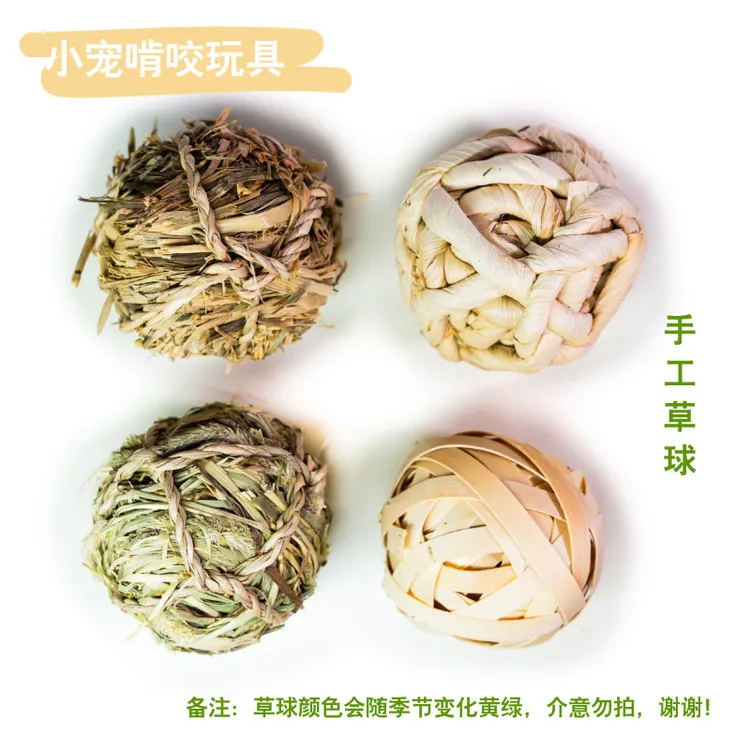 天然提摩西苜蓿草编制草球兔子龙猫仓鼠豚鼠金丝熊耐咬磨牙玩具