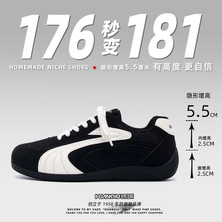 HUANQIU/环球男鞋2025新款透气隐形增高鞋男百搭学生内增高板鞋子