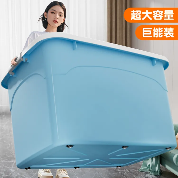 加厚收纳箱特大号家用衣服衣物整理箱玩具储物箱大容量塑料箱子