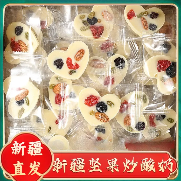 新疆西域皇后坚果炒酸奶片葡萄干巴旦木腰果蔓越莓巧克力休闲零食