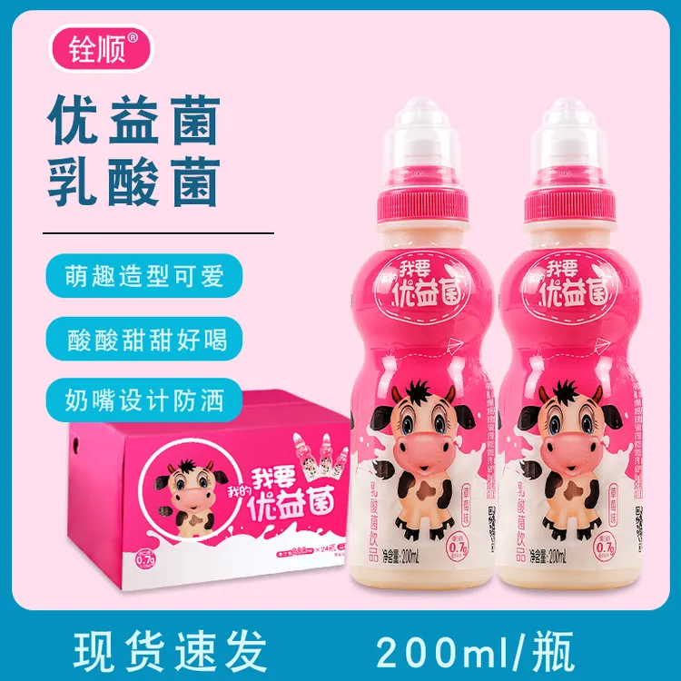 乳酸菌饮品带奶嘴草莓味优益菌早餐饮品休闲
