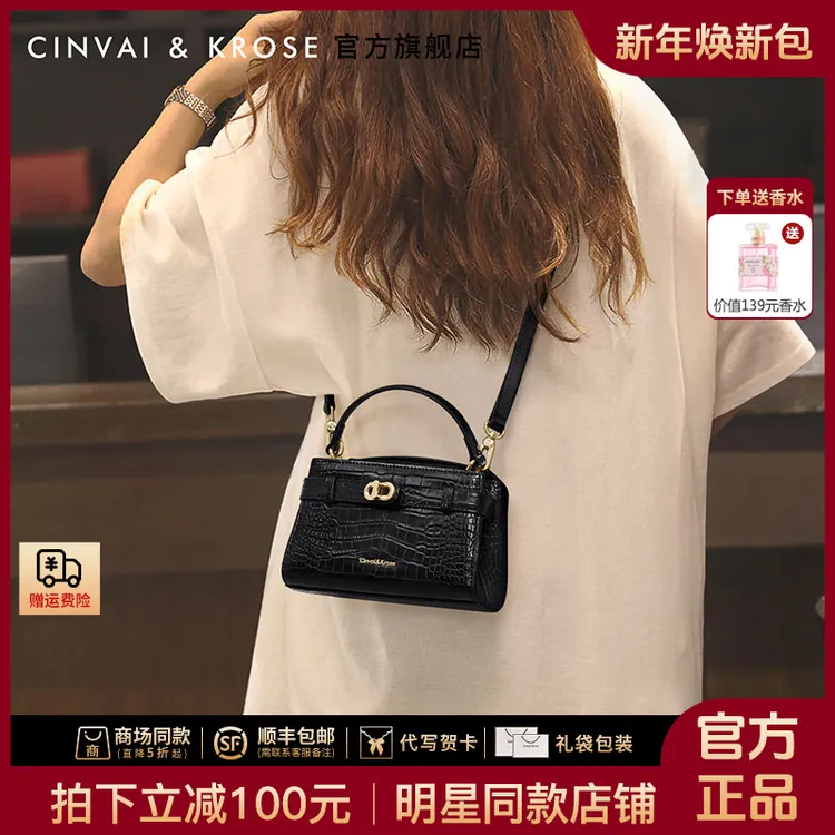 【叶一茜同款】CinvaiKrose包包女款爆款2025新款凯莉鳄鱼纹斜挎包