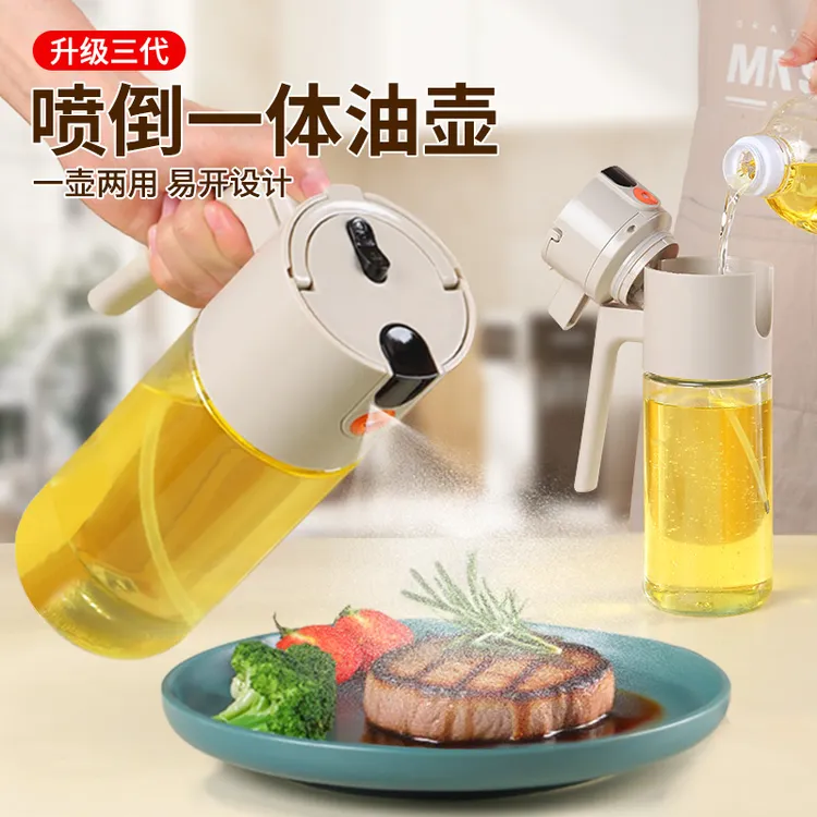 喷油壶厨房家用食品级喷壶油罐不挂油喷倒两用玻璃油瓶雾状酱油醋