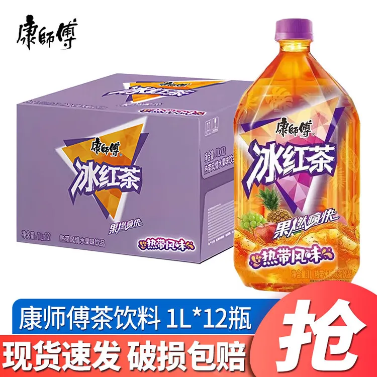 冰红茶热带水果风味饮料夏日解渴清爽解腻畅饮1L*12瓶囤货