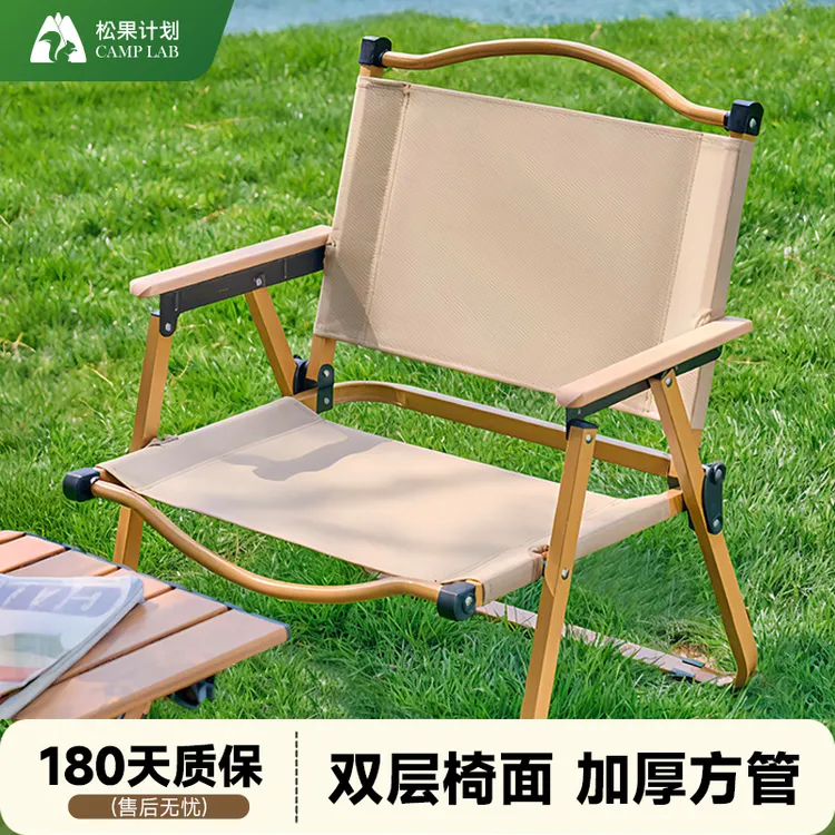 户外折叠椅便携式沙滩椅克米特椅露营装备休闲桌椅靠背钓鱼凳椅子