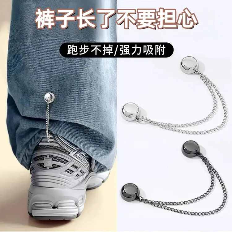 强磁吸附免缝扣裤腿固定夹挽边裤扣收裤神器链条磁吸圆形袖子衬衫商品图