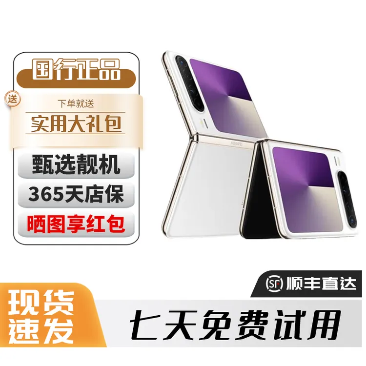 95新 Huawei/华为 Pura X 国行二手阔折叠手机 二手华为商品图