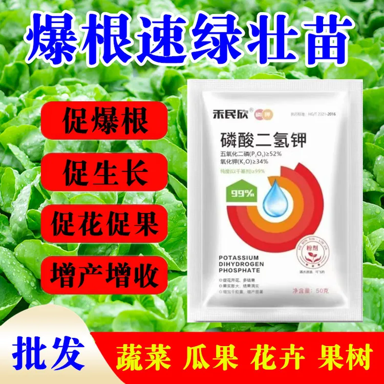 【买10包送10包】厂家批发高品质果树蔬菜花卉绿植通用型磷钾复合肥