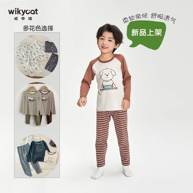 WIKY CAT/威奇猫儿童男童内衣套装秋衣秋裤线衣线裤莫代尔薄款