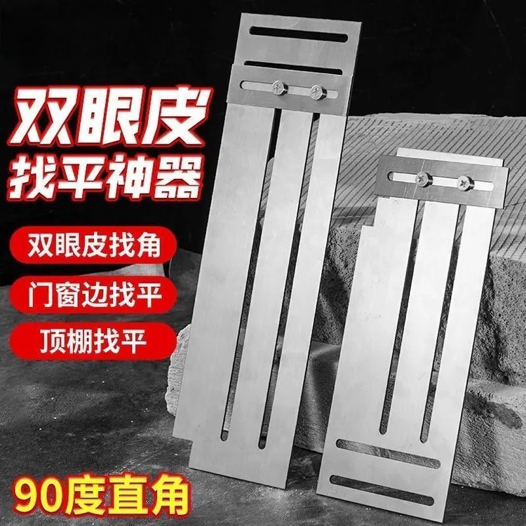 不锈钢可调节刮板刮腻子双眼皮石膏线找平多功能卡板双卡条多形态