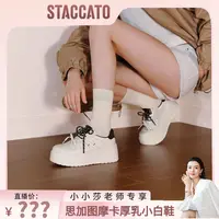 【小小莎专属】思加图2025秋季新款摩卡厚乳小白厚底板鞋女EB405CM5