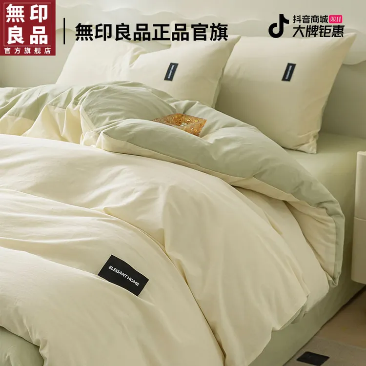 無印良品全棉床上四件套纯棉2025新款春季床单被套床笠三件套床品