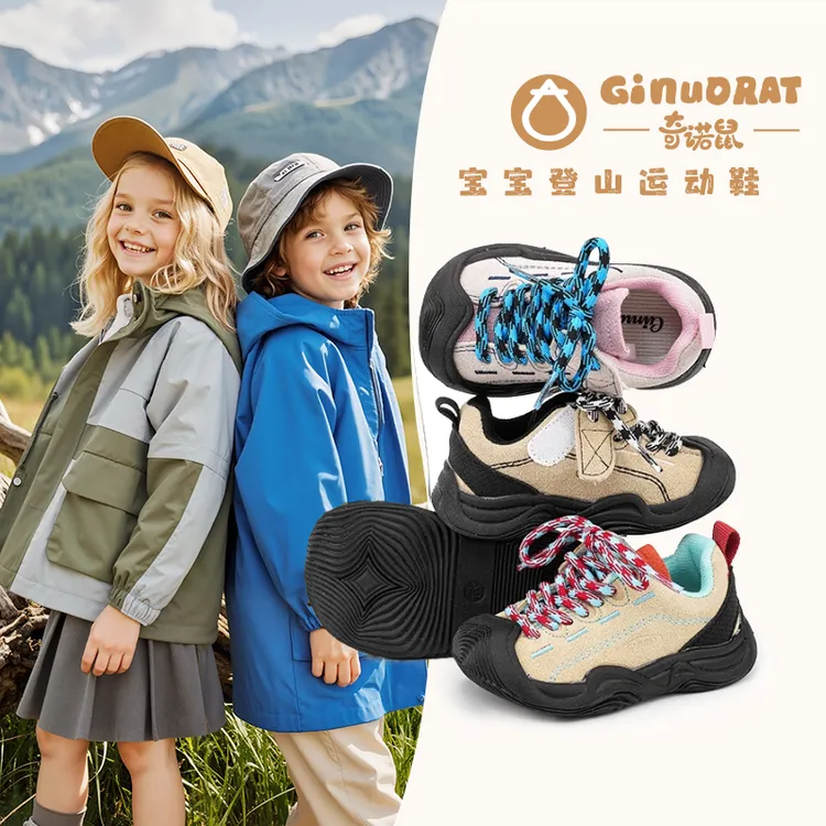 奇诺鼠秋冬婴儿童【撞色登山】百搭透气复古小众潮鞋学步鞋023