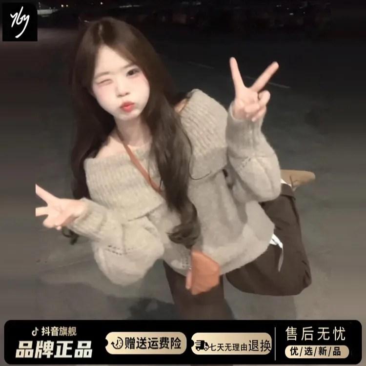 早秋季韩系慵懒风穿搭套装女春秋季2025新款一字肩毛衣裤子两件套
