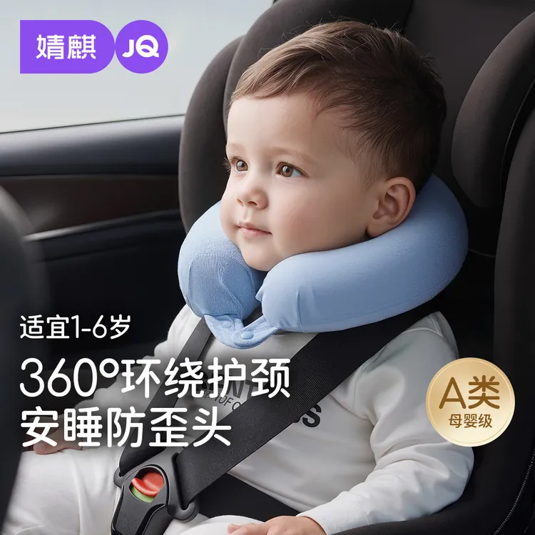 【甜甜圈-护颈枕】婧麒儿童出行车载护颈防偏头1-6岁婴儿U型枕头