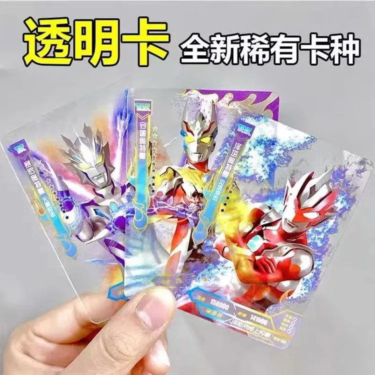 奥特曼卡片防水透明卡稀有满星闪XR卡皇金冠CP卡收藏SP卡牌玩具