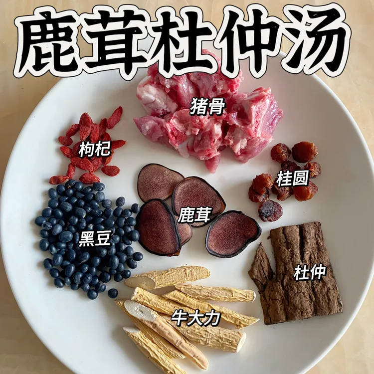 鹿茸杜仲汤｜牛大力黑豆枸杞桂圆汤料包广东汤包膳食营养汤
