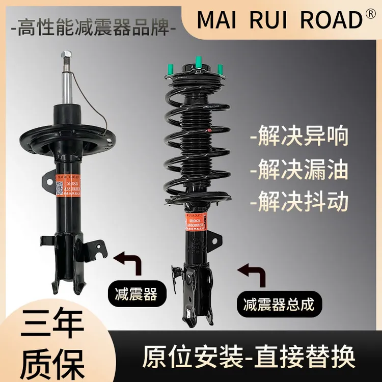 适配比亚迪12-19款速锐前后减震器速锐一车套减震器原装规格