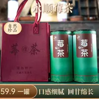 2025湘西特产莓茶牙尖100g/罐永顺藤茶养生茶