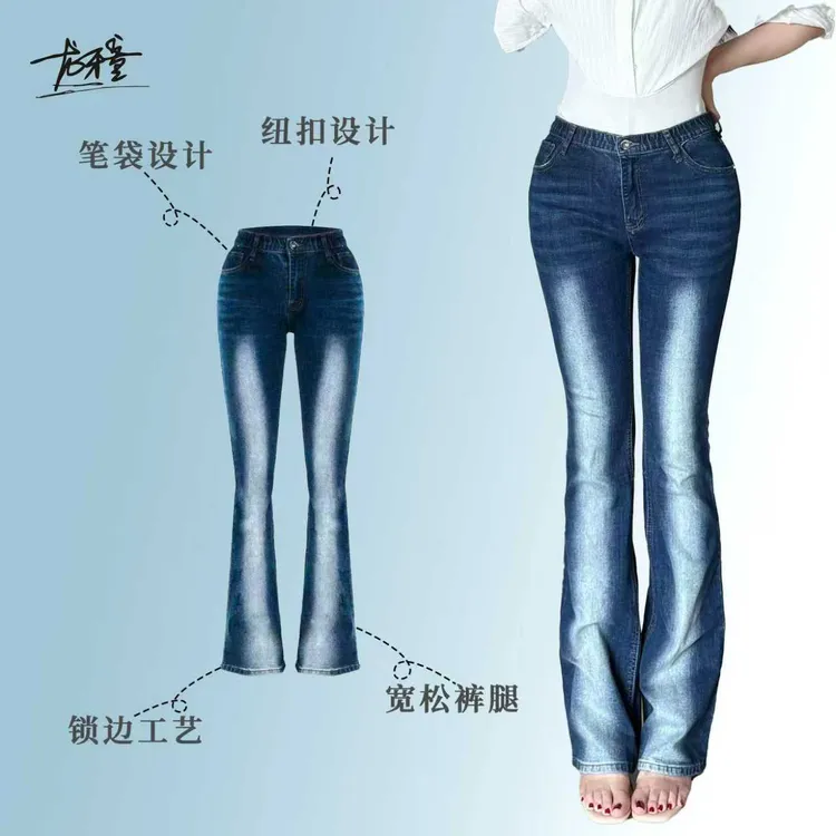 龙怼怼推荐【女团高光裤】显瘦秋季微喇牛仔裤蓝色修身百搭时尚瘦腿