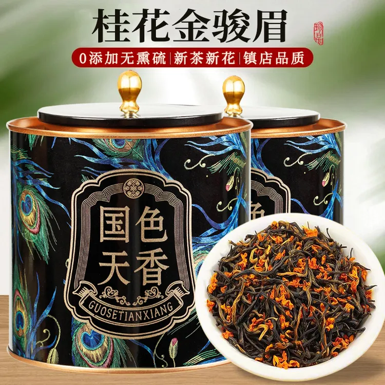 桂花金骏眉红茶2025新茶正宗武夷红茶桂花红茶浓香型耐泡送礼袋