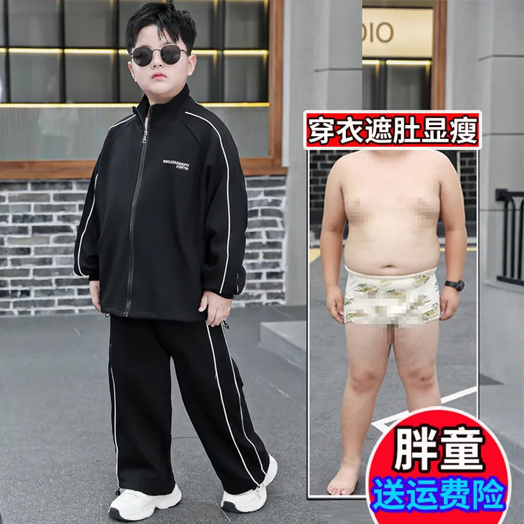 小胖墩胖男童外套运动套装2025春秋新款中大童开衫纯棉休闲两件套