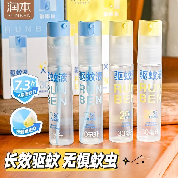 润本驱蚊液防蚊喷雾儿童户外露营便携防蚊虫叮咬神器防蚊液花露水