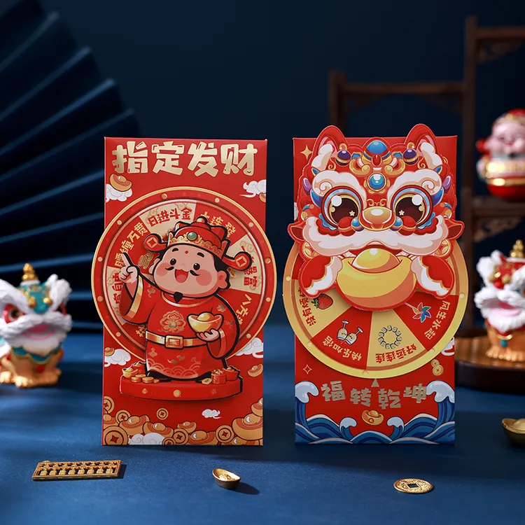 2026财福旺转转红包创意福转乾坤福乐双全新年旋转红包利是封