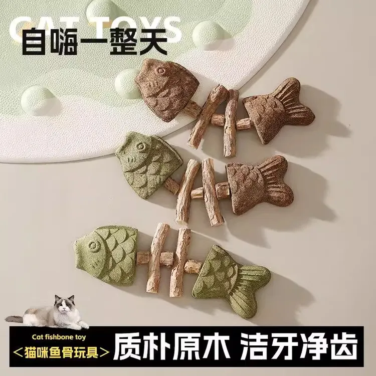 猫咪玩具鱼骨头木天蓼磨牙棒仿真烤鱼洁齿棒猫薄荷自嗨玩具逗猫棒