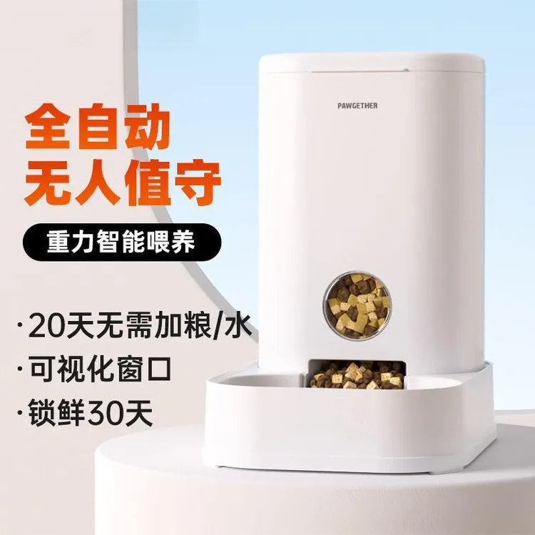 宠小到大猫咪重力自动喂食器免插电不卡粮大容量自动喂食器猫咪