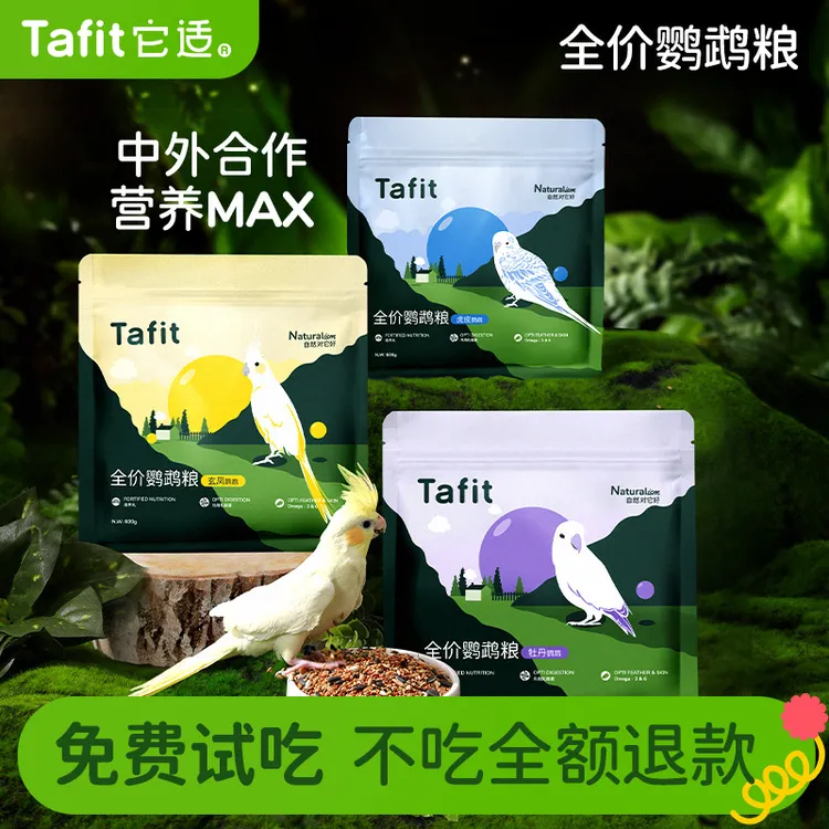 它适鹦鹉粮虎皮玄凤牡丹中小型饲料和尚小太阳专用天然种子鸟粮食