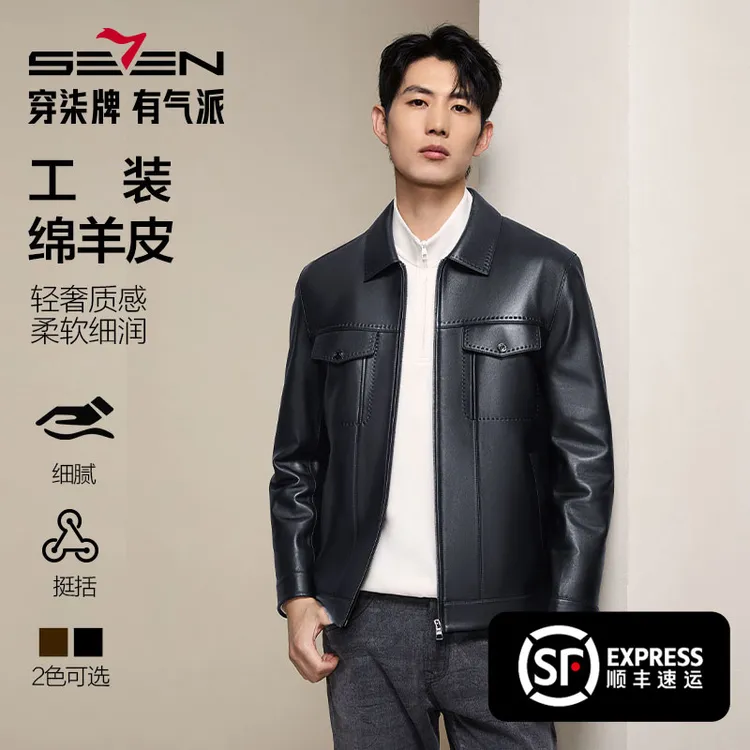 【绵羊皮/工装】柒牌男装真皮皮衣2025新款翻领拉链商务防风外套