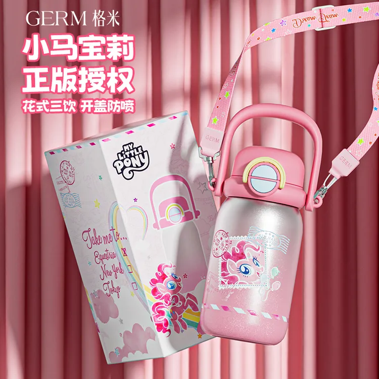 GERM格米小马宝莉儿童保温杯学生上学专用大容量水杯高颜值双饮杯