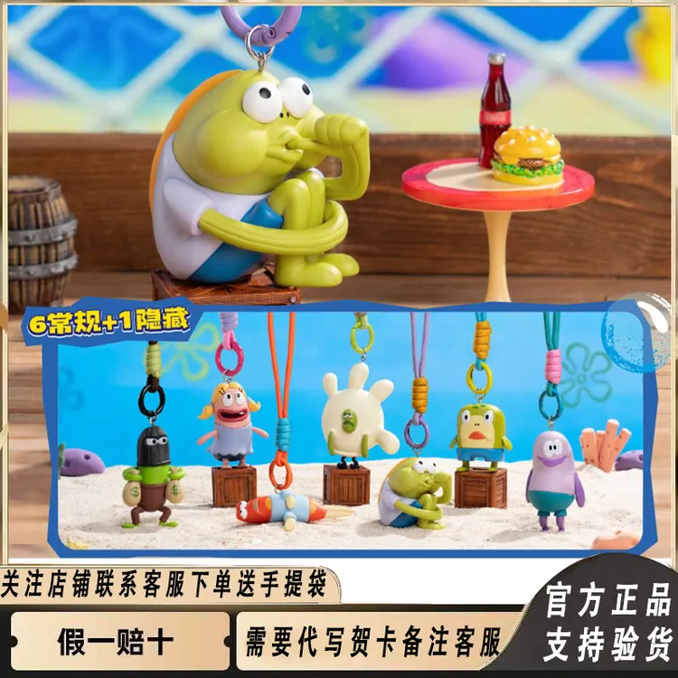 正品PLZDOT比奇堡小鱼民盲盒挂件海绵宝宝汽车钥匙扣抽象书包挂饰