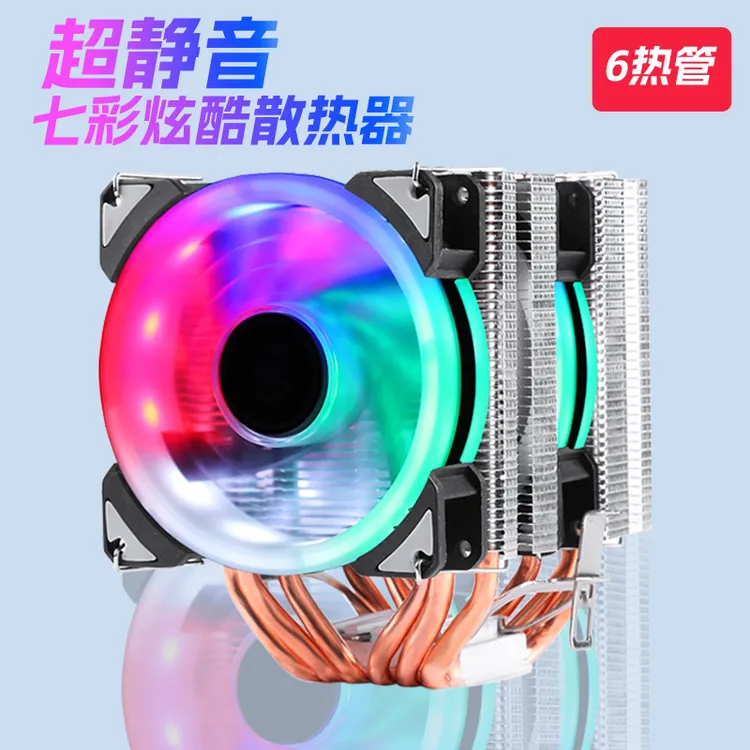 台式机电脑6铜管cpu散热器超静音1366AMD 1700 X79 2011针CPU风扇