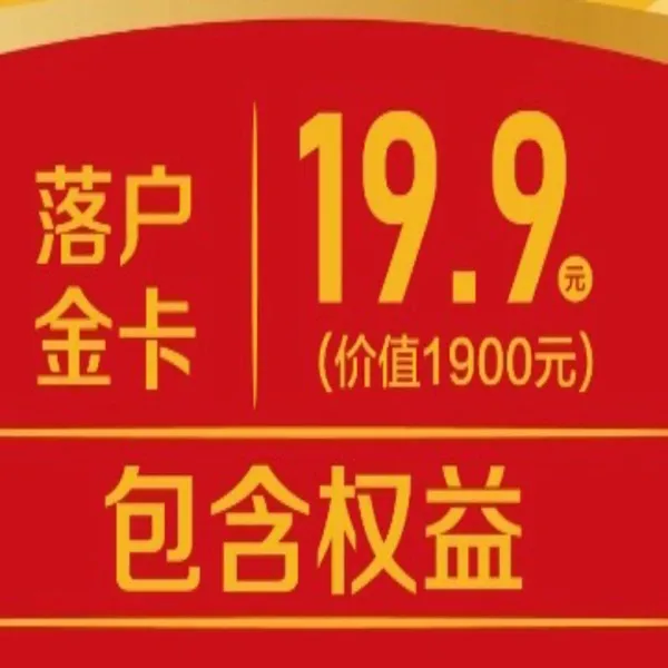 金卡-上海落户规划