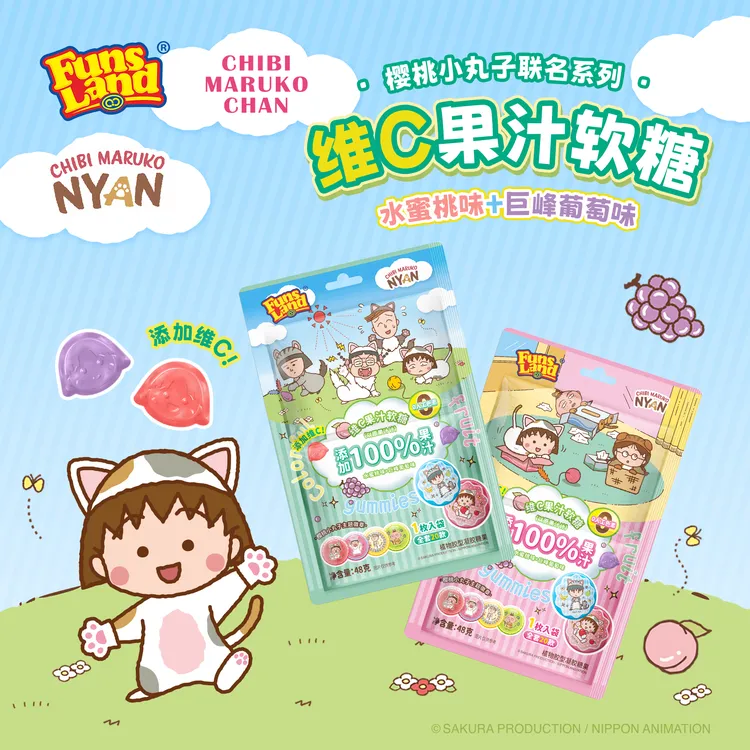 樱桃小丸子果汁软糖混合水果味0脂海藻糖儿童水果软糖徽章糖果