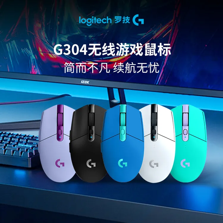 罗技G304无线游戏鼠标电竞滑鼠吃鸡台式电脑笔记本办公cf英雄联盟